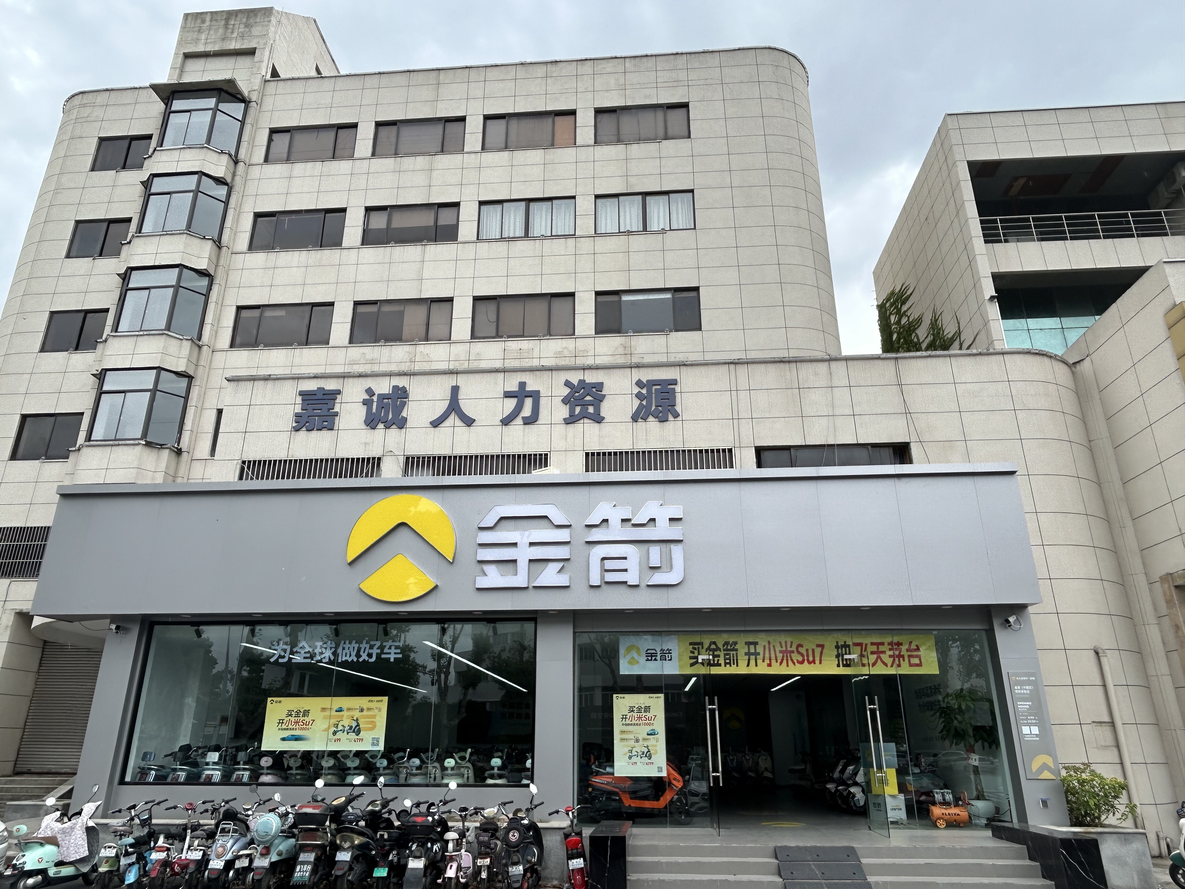 金箭大庆路照片1.jpg