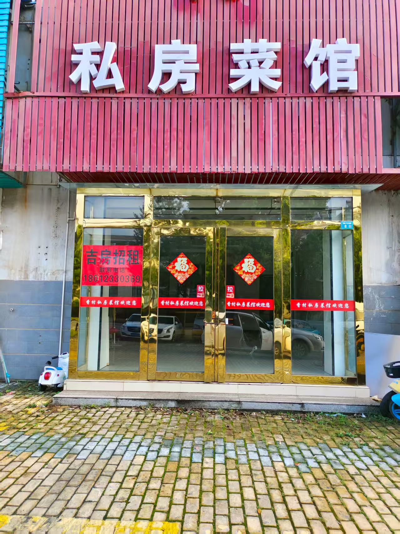 店面1