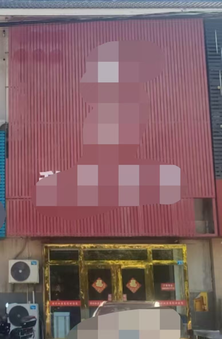 店面2
