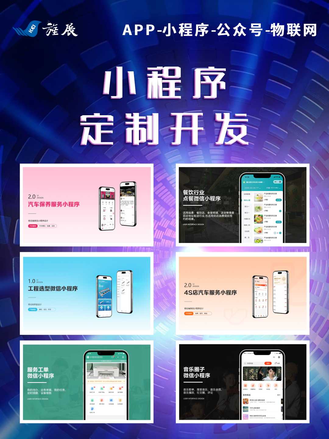小程序-内页小.jpg