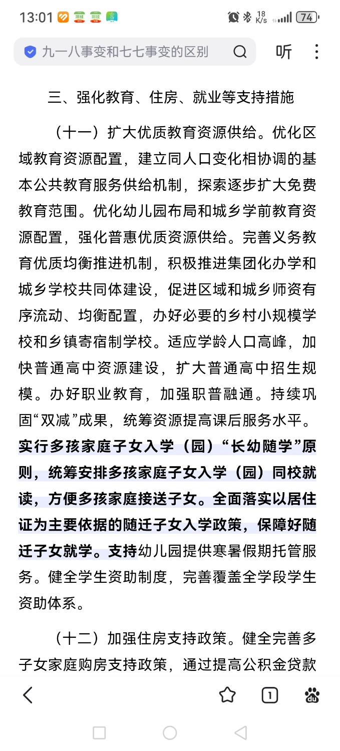 Screenshot_20250820_130110_com.baidu.searchbox.jpg