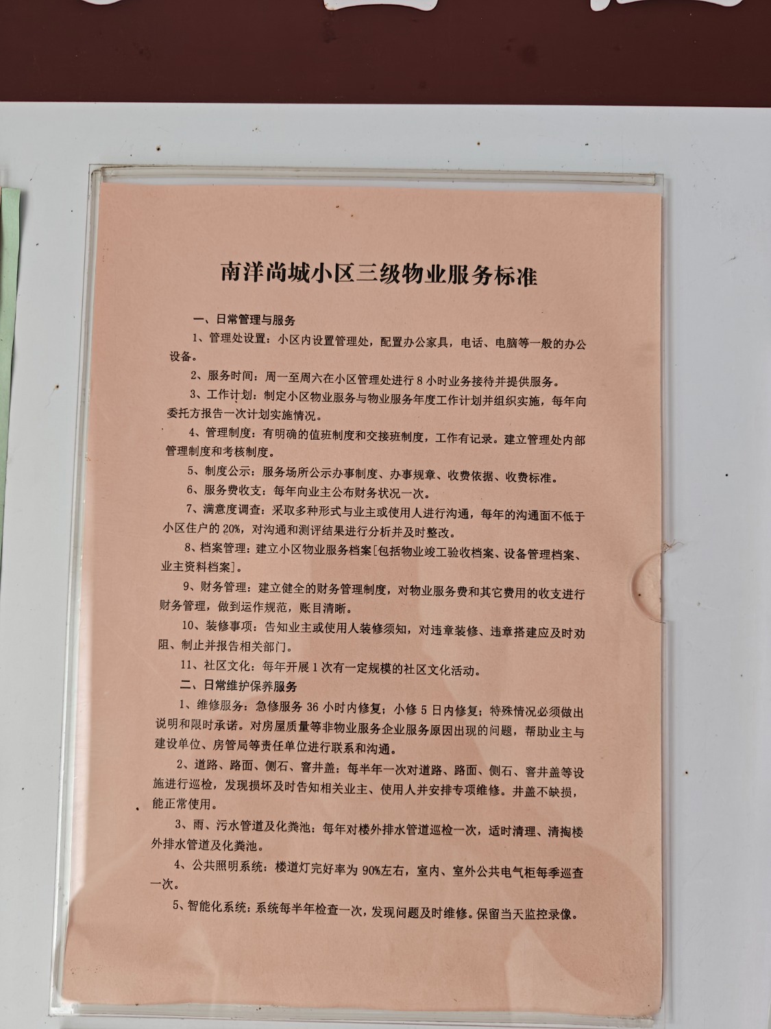 IMG20250911114146.jpg