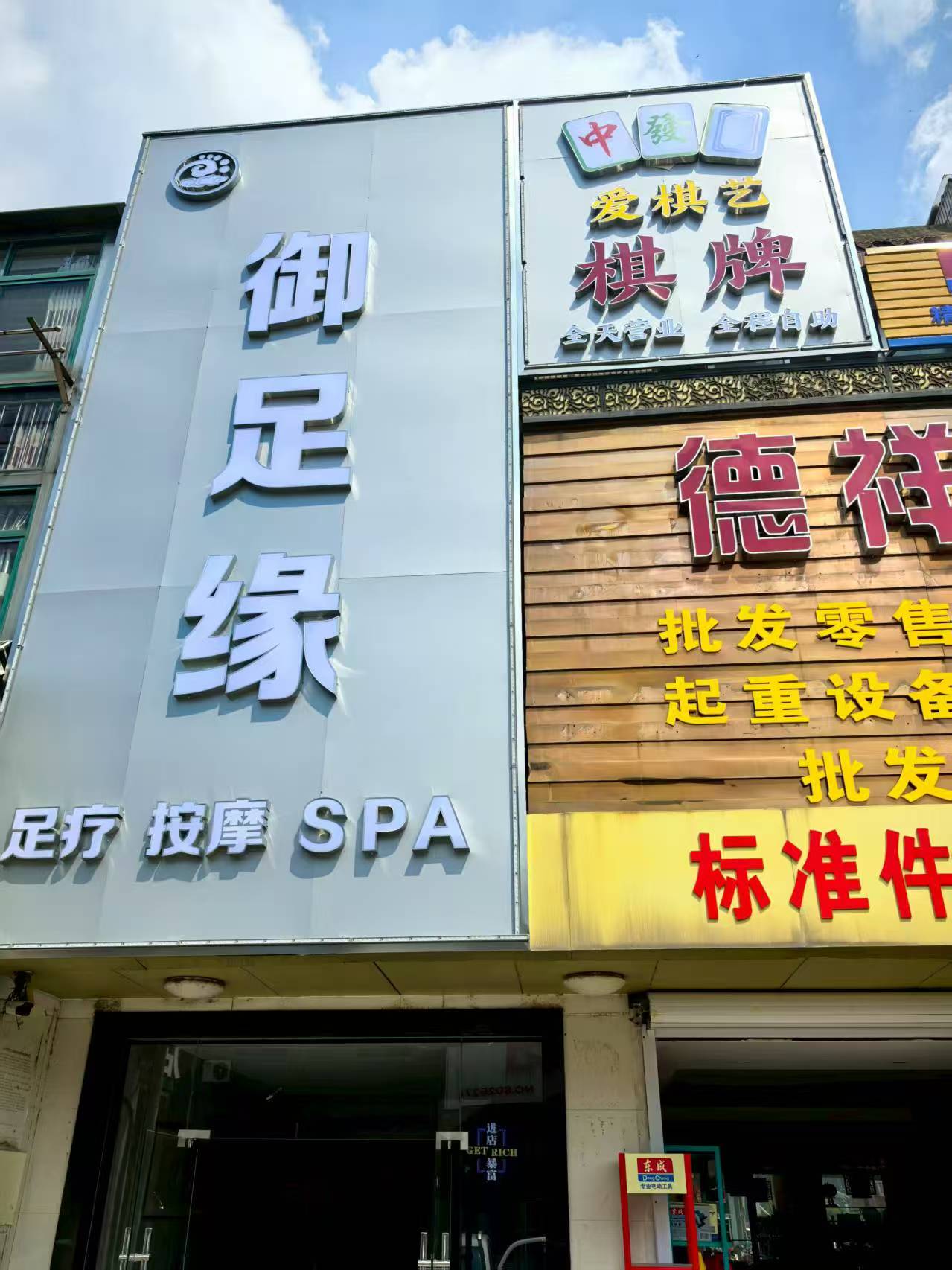 门牌