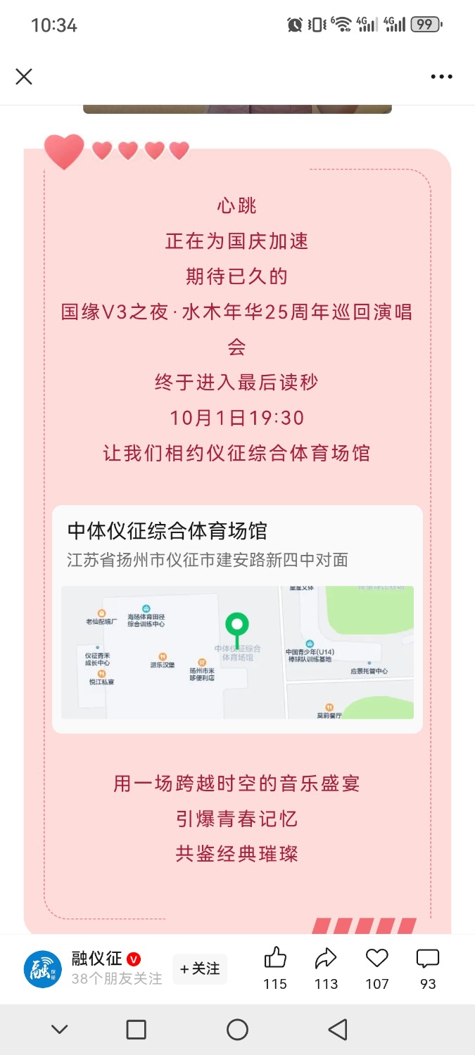 Screenshot_20250929_103438_com.tencent.mm.jpg