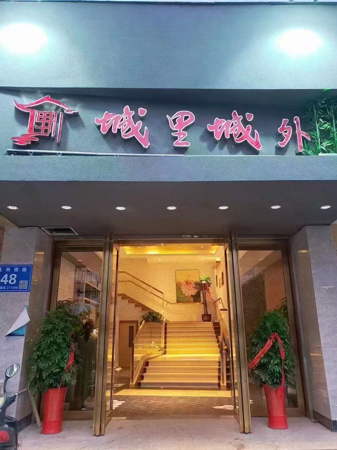 饭店招牌.jpg