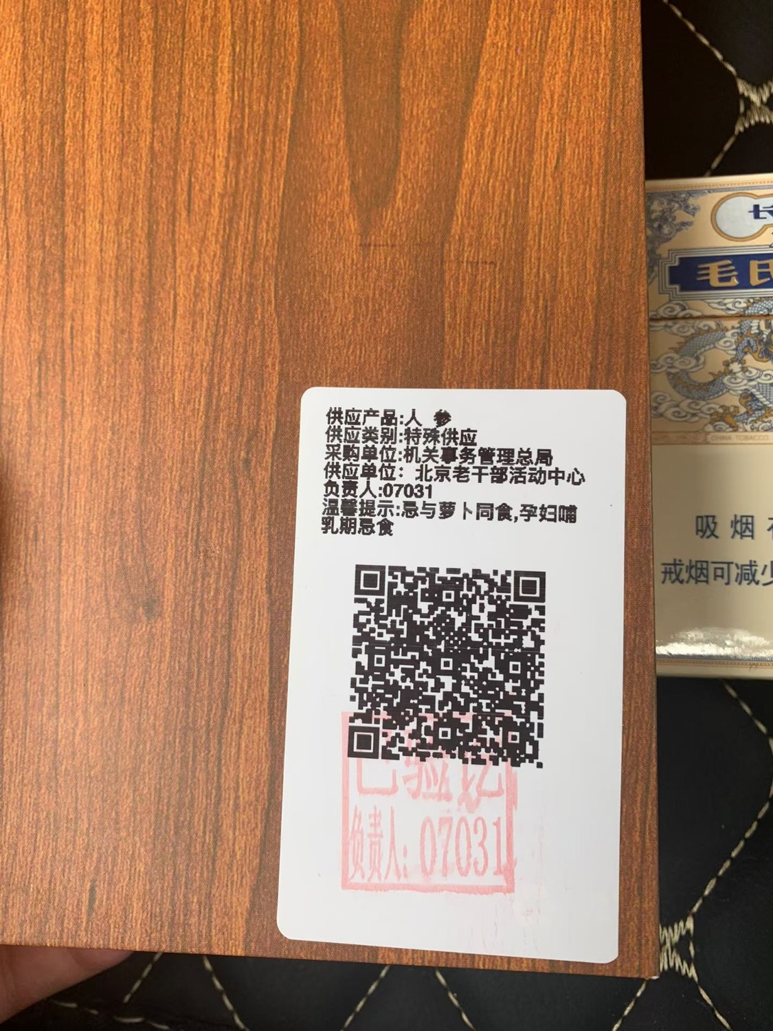 mmexport1761031684502.jpg