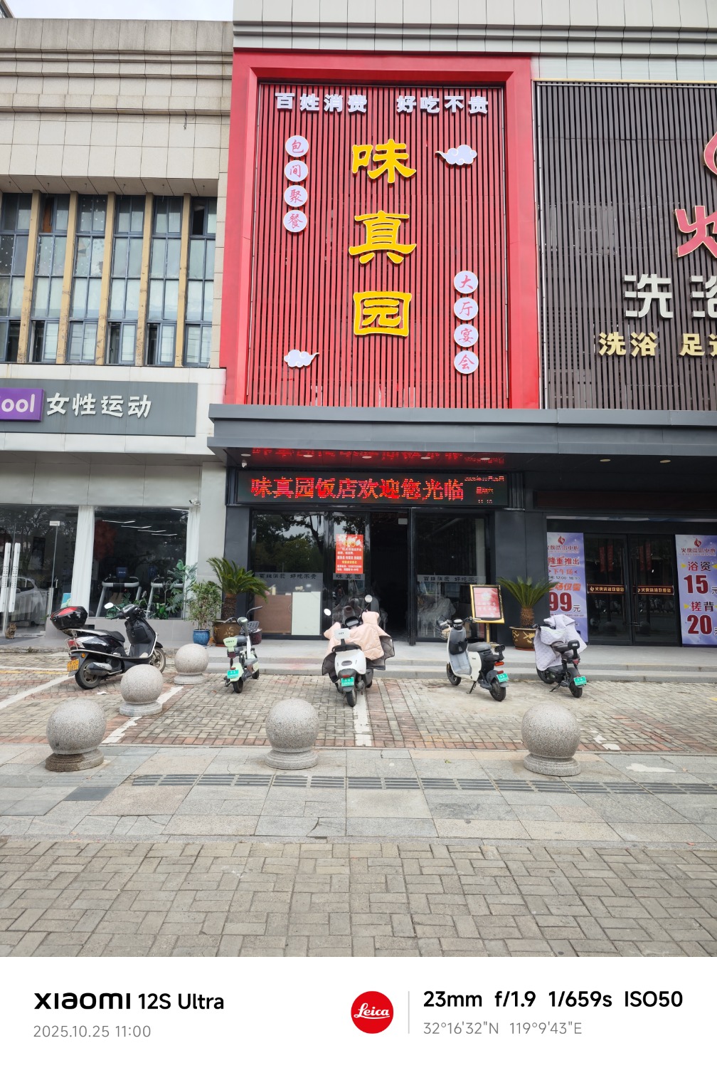 IMG_20251025_110052.jpg