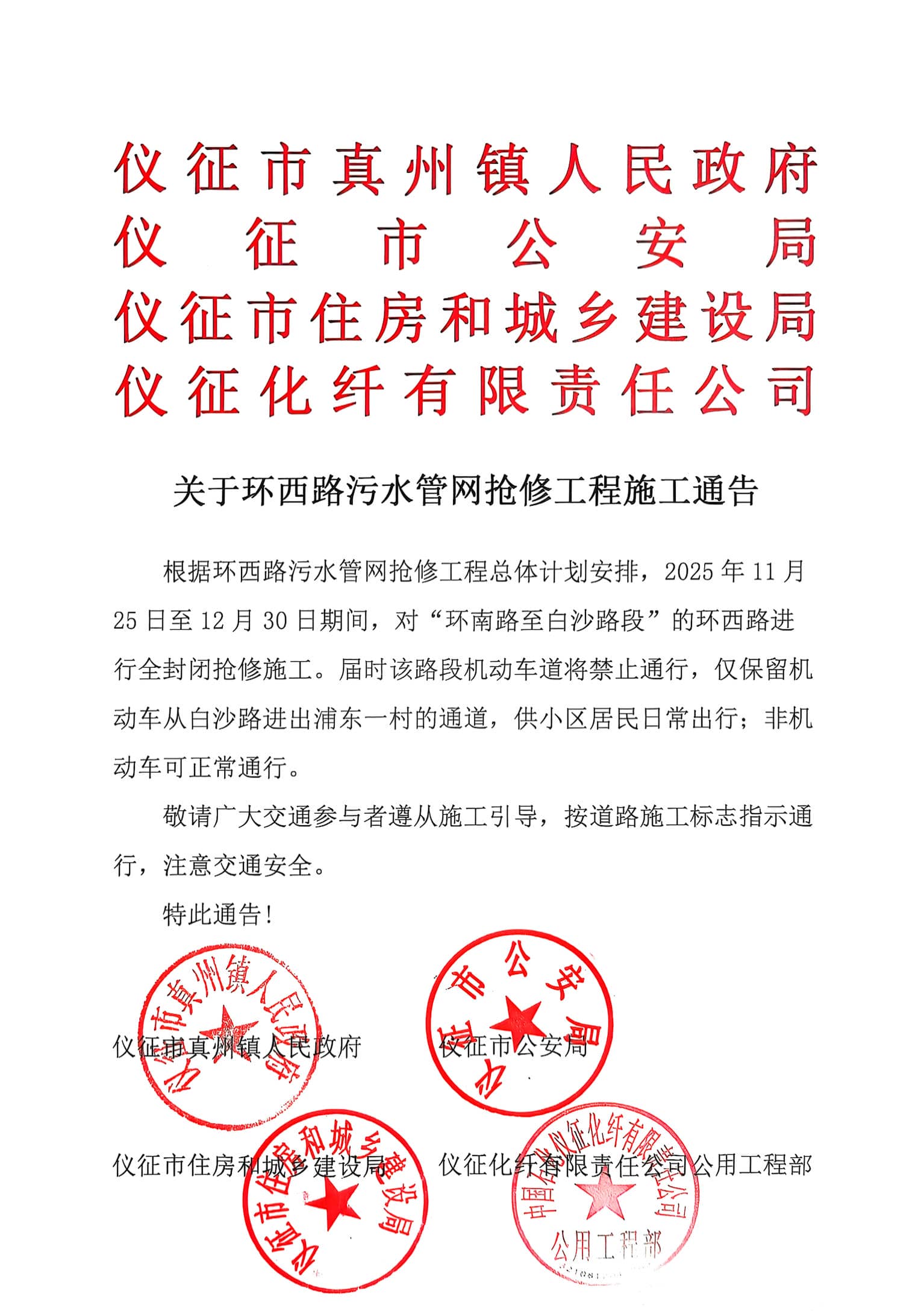 通告1.jpg