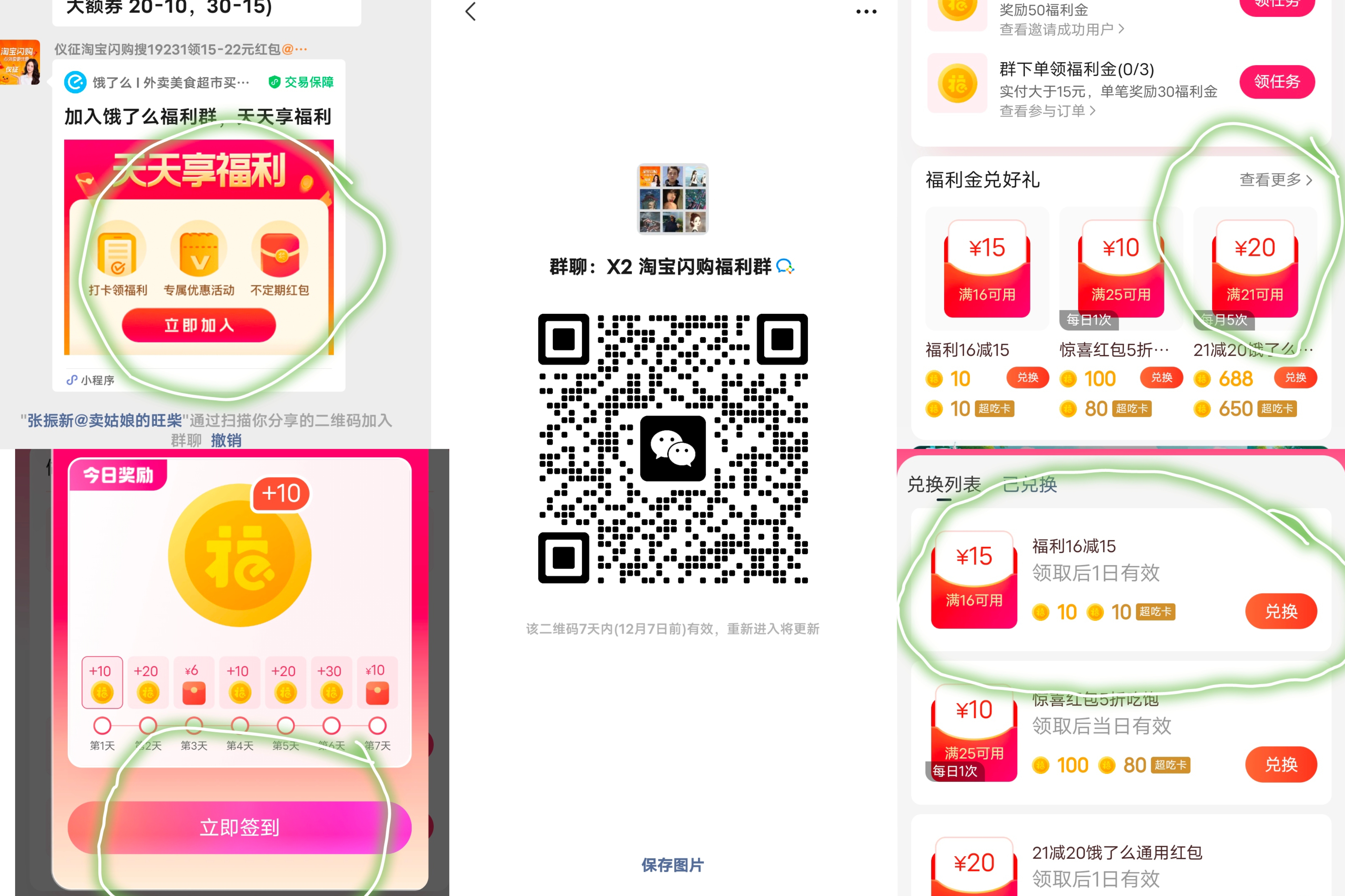 MEITU_20251130_092054590.jpg