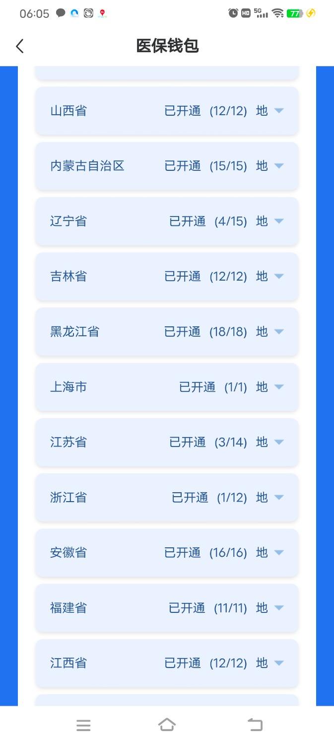 Screenshot_20251202_060534.jpg