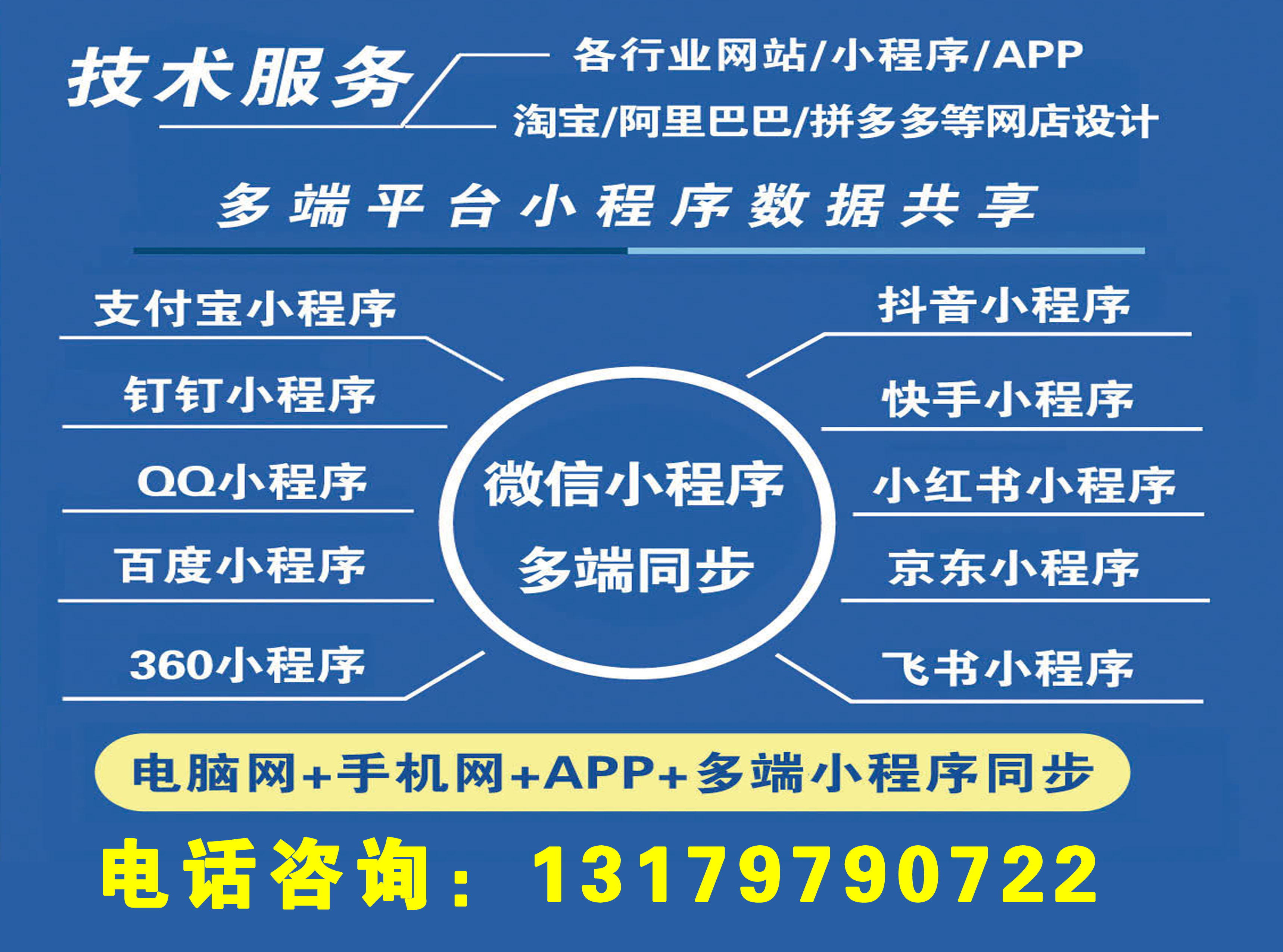 智惠站10网合一.jpg