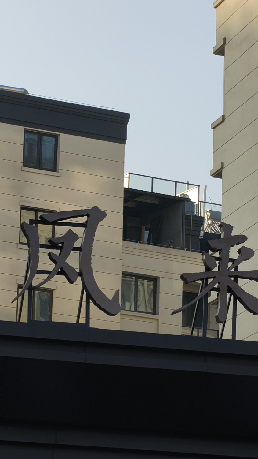 wx_camera_1765844382427.jpg