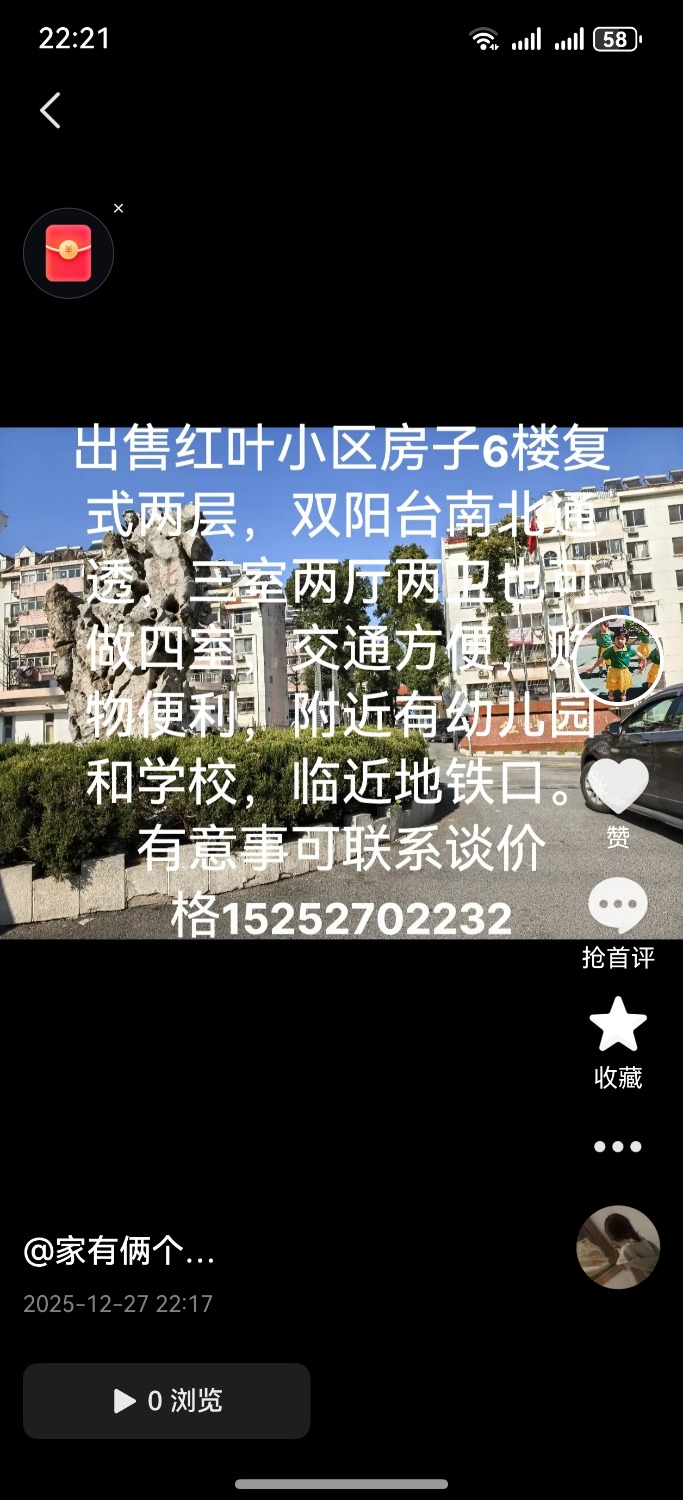 screenshot_20251227_222148.jpg