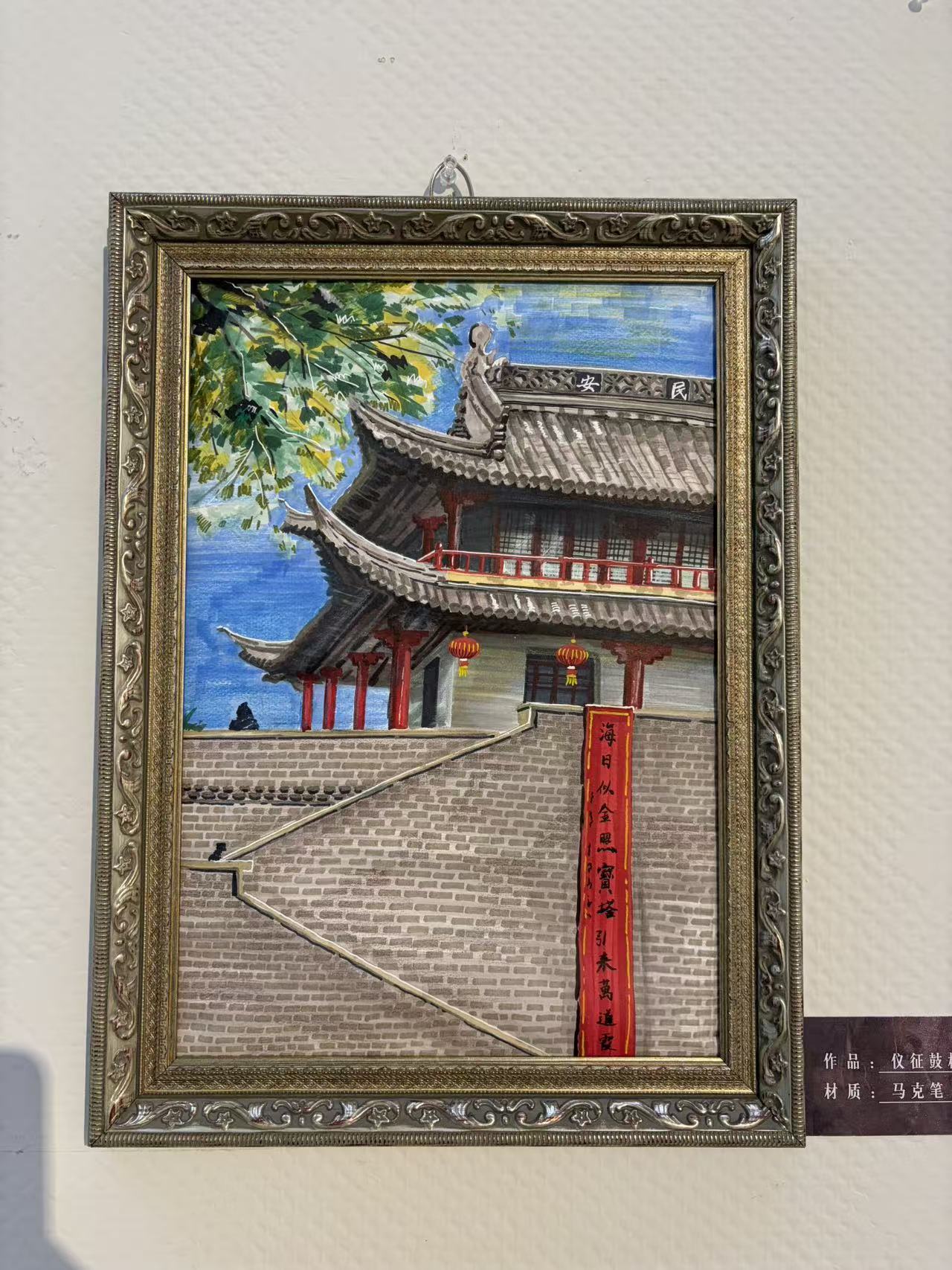 鼓楼 马克笔
