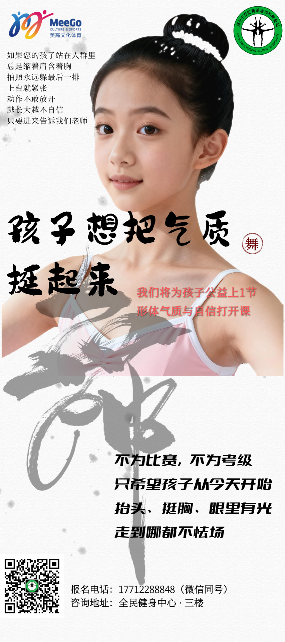 全民海报_副本.png