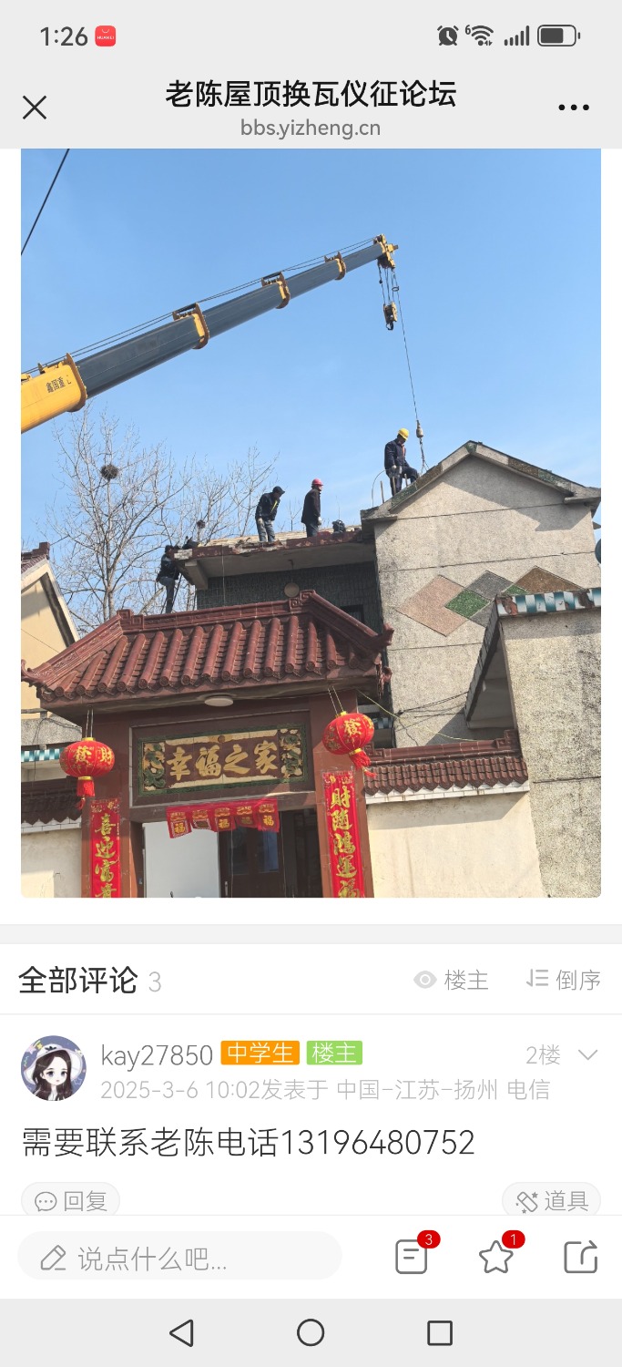 Screenshot_20260131_132632_com.tencent.mm.jpg
