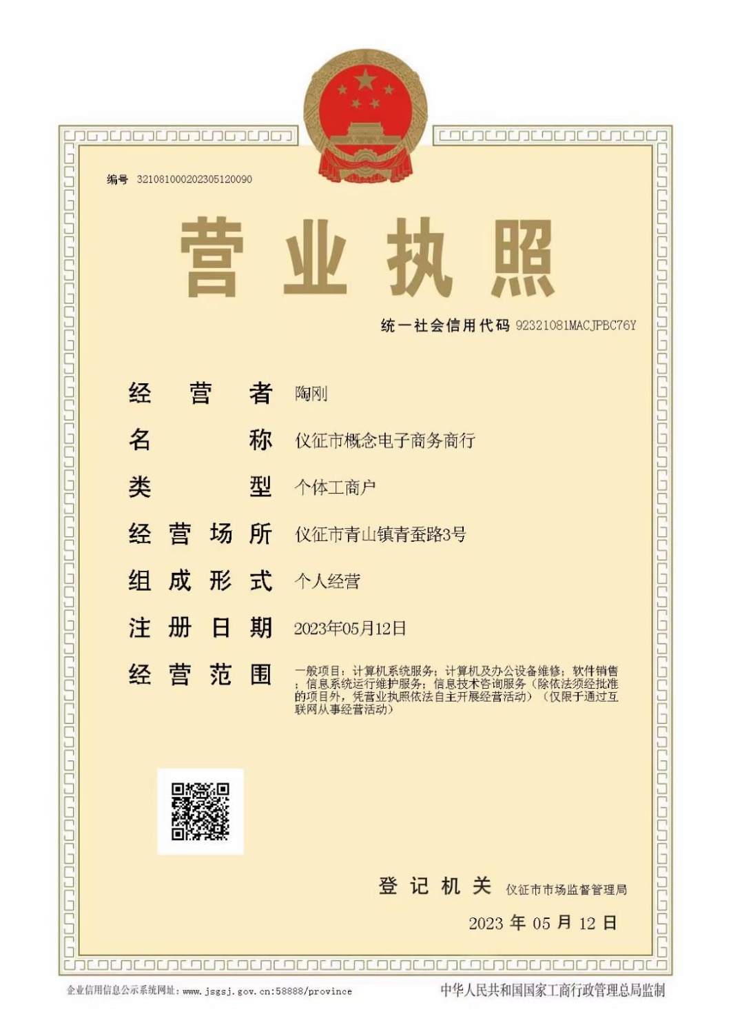 mmexport1770004327582.jpg