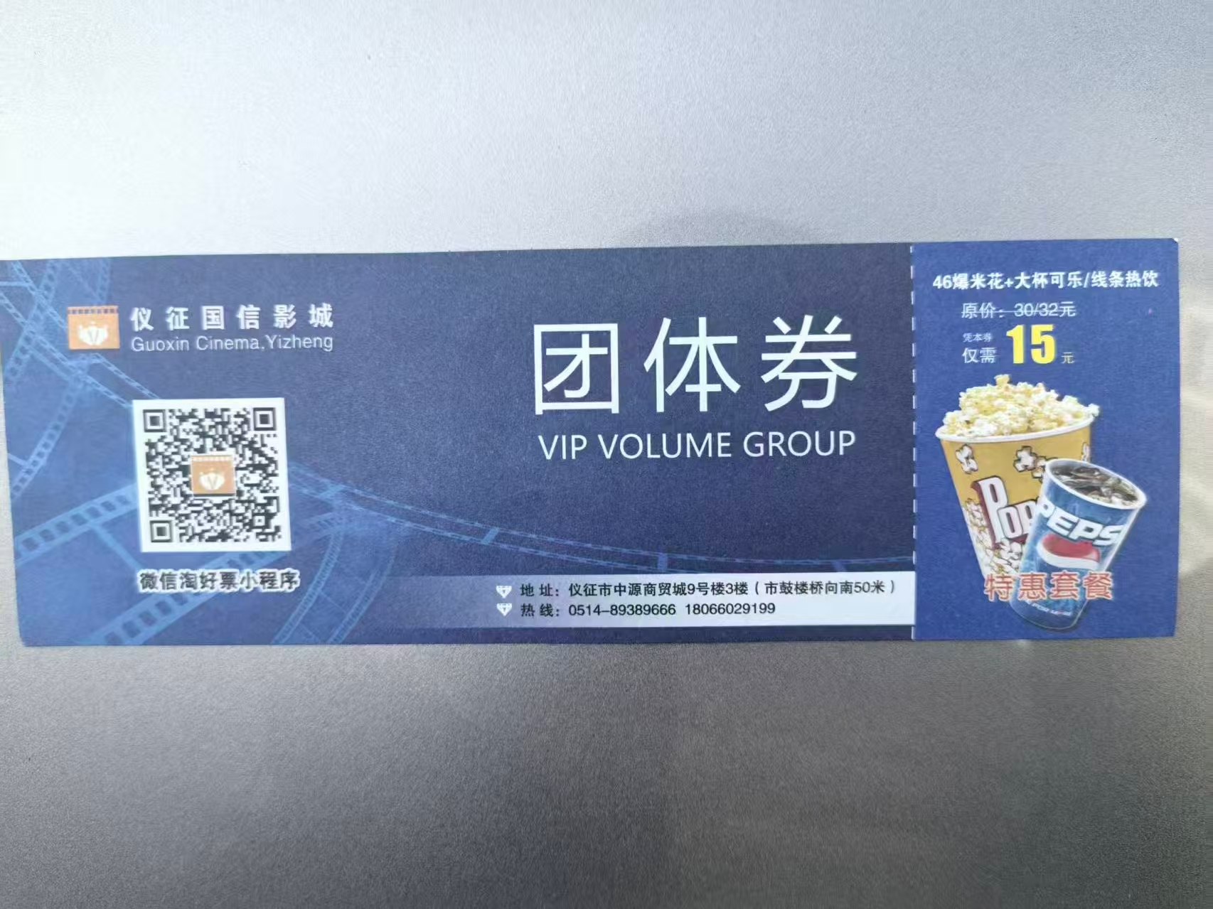 电影票1.jpg