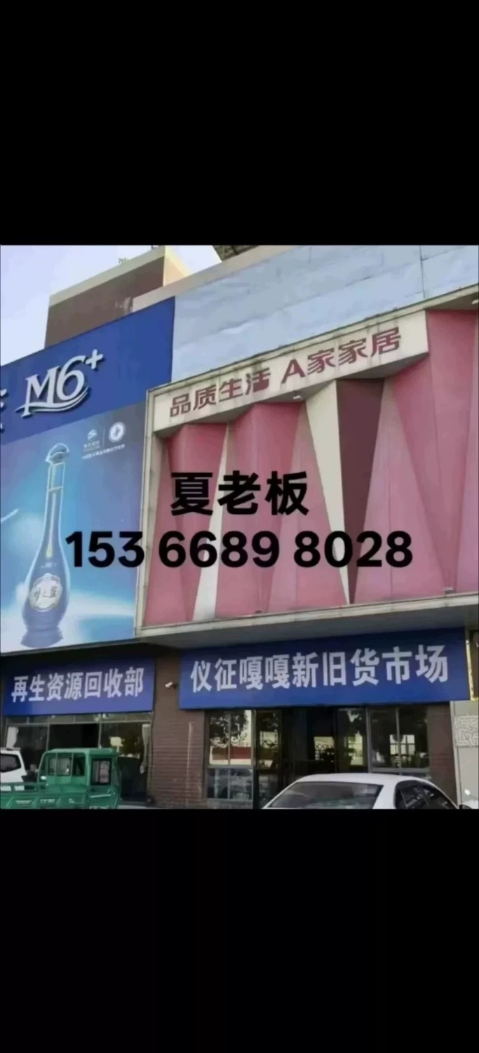 idlefish-msg-1771000621745.png.jpg