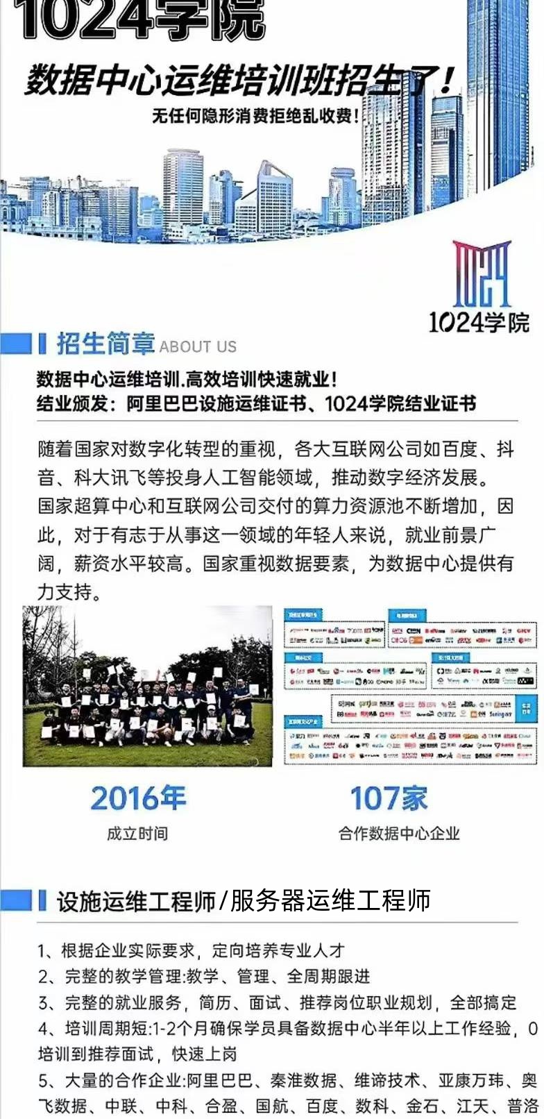1024招生海报.jpg