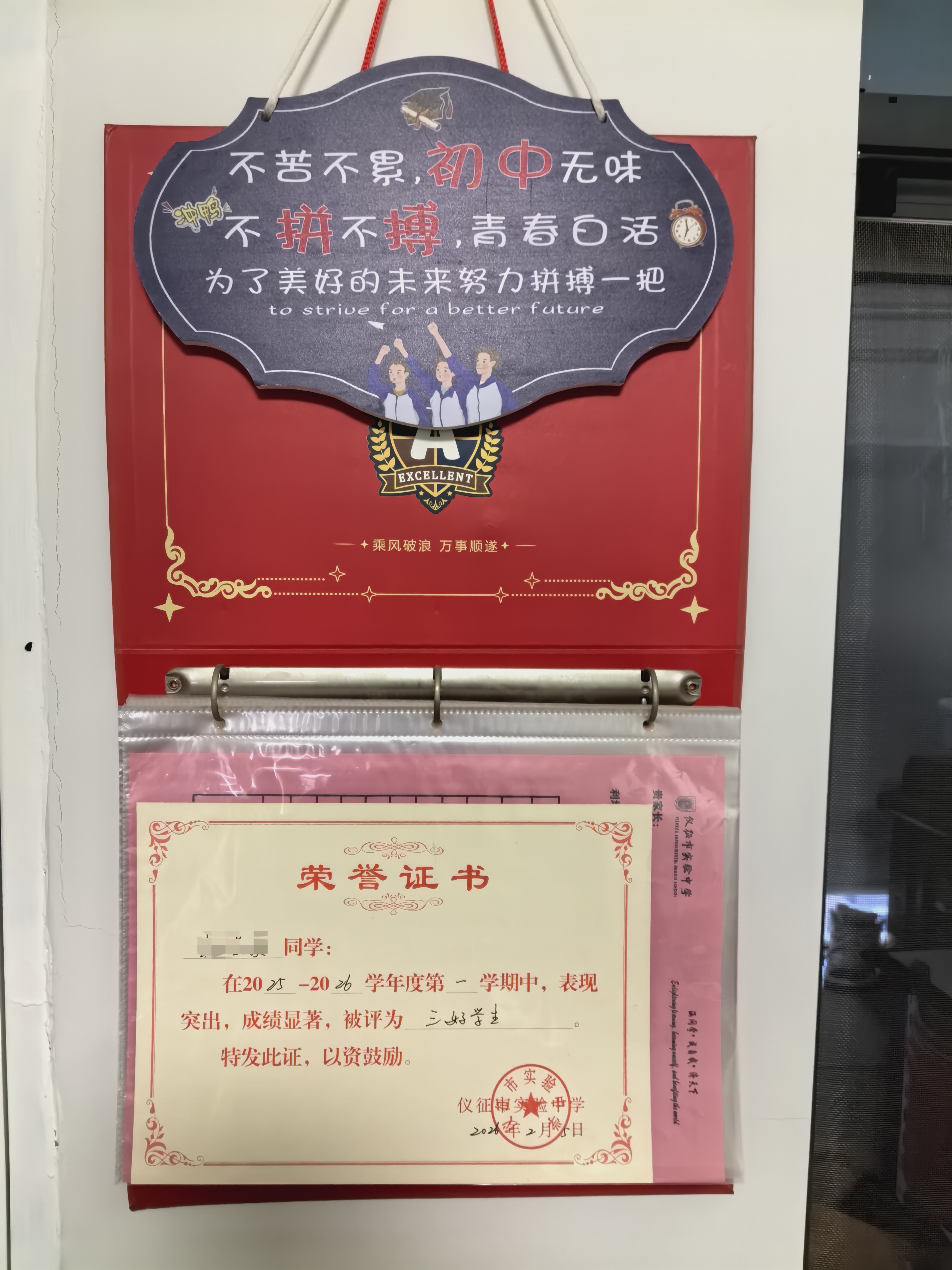 学霸房