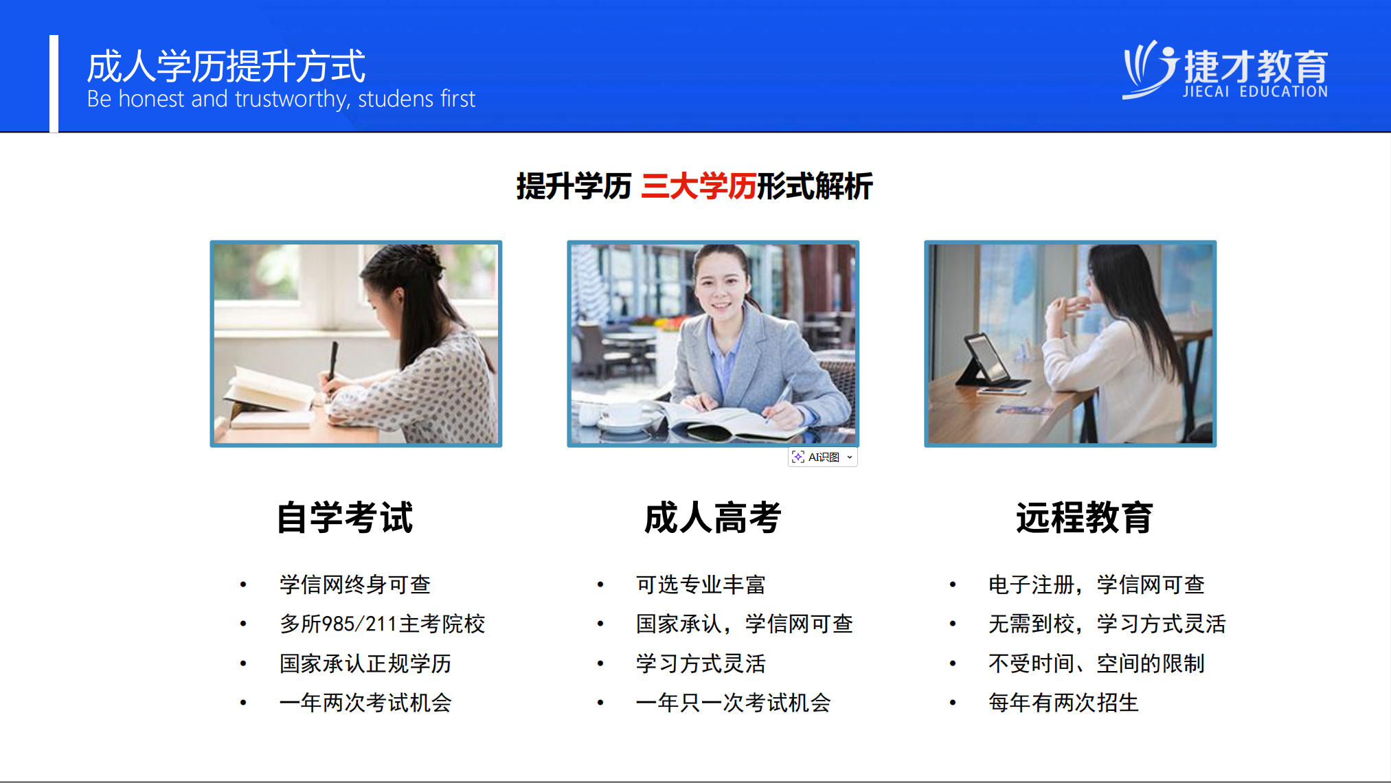 学历3.png