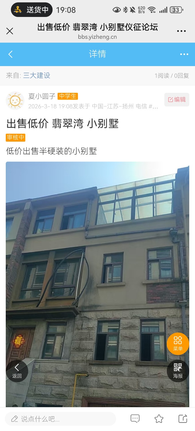 Screenshot_20260318_190816_com.tencent.mm.jpg