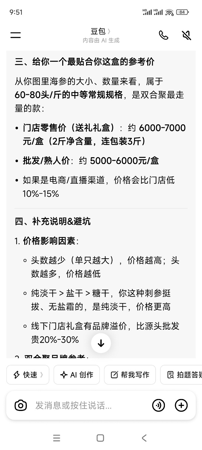 Screenshot_2026-03-25-09-51-23-732_com.larus.nova.jpg