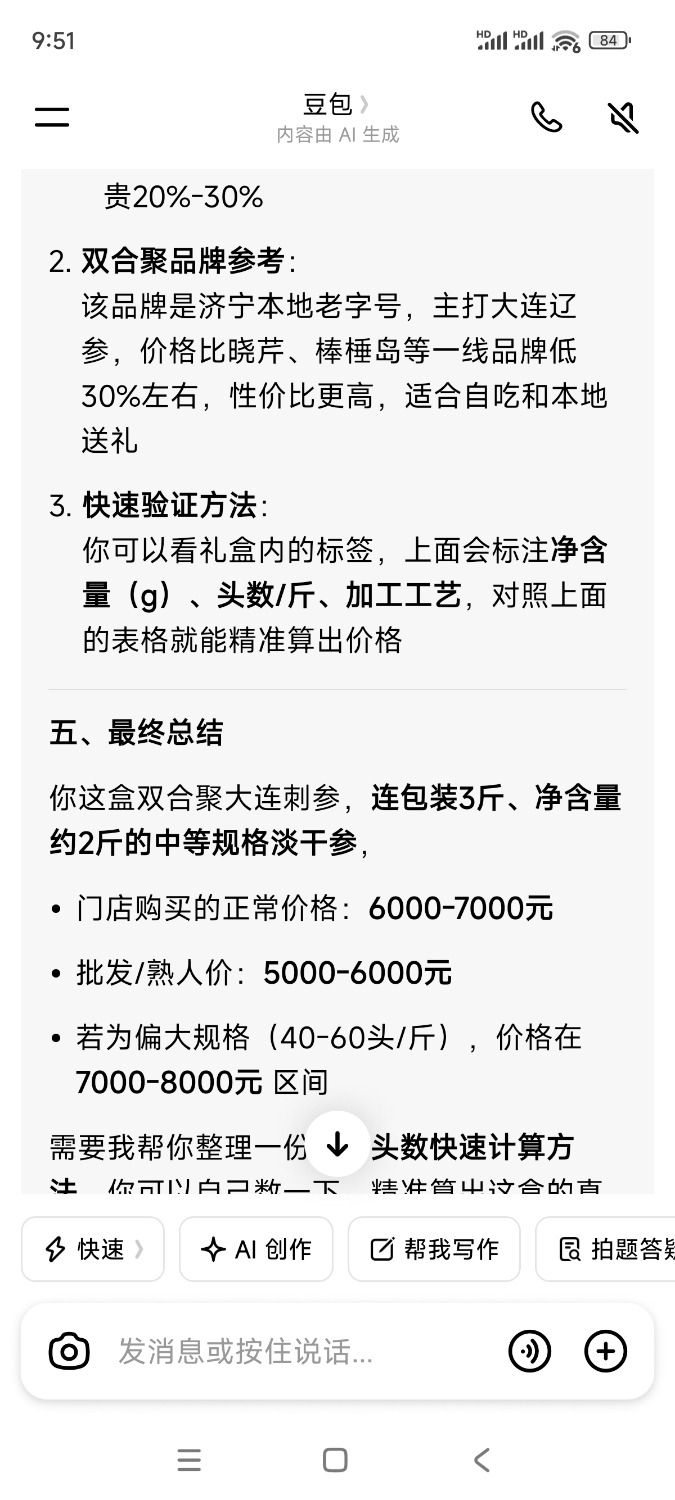 Screenshot_2026-03-25-09-51-46-988_com.larus.nova.jpg