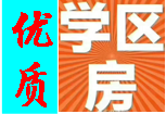 学区房2.png