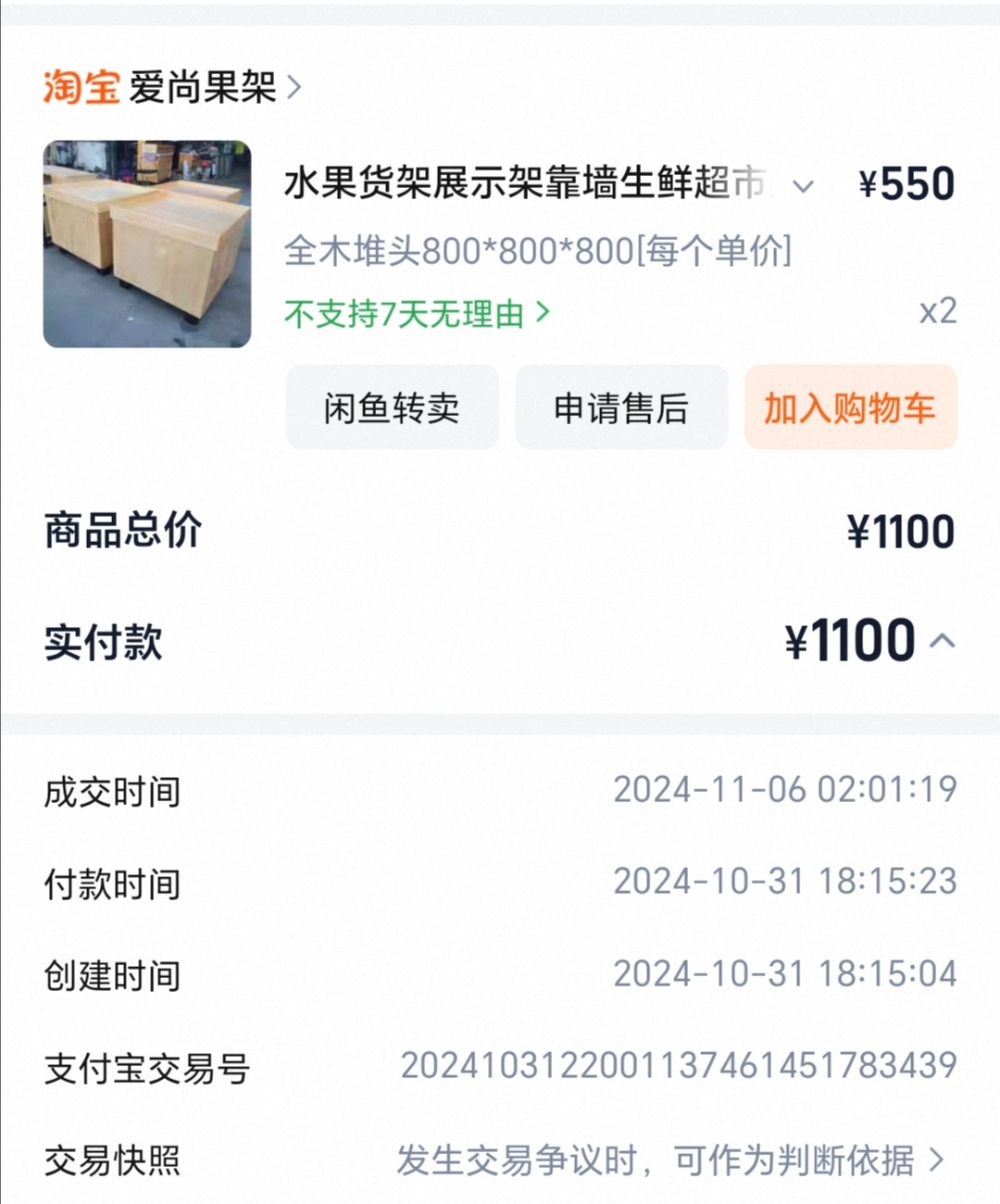 Screenshot_20260326_173330_com_taobao_taobao_TBOrderSearchOrFilterActivity_edit_.jpg