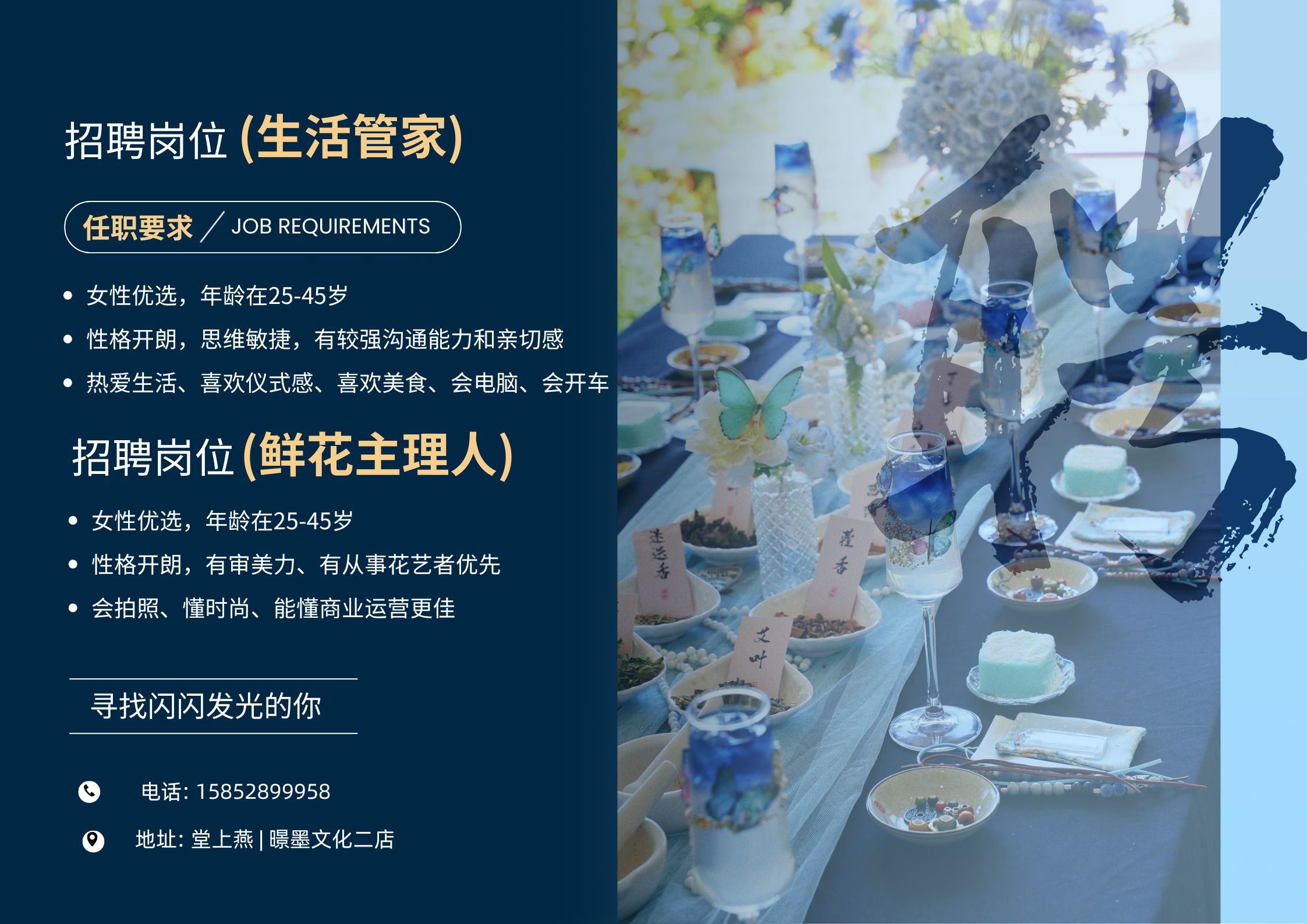 招聘海报.jpg