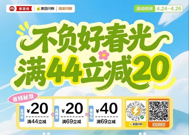 全场满减