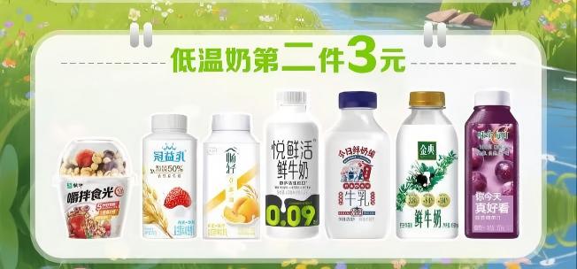 多瓶凑单更优惠