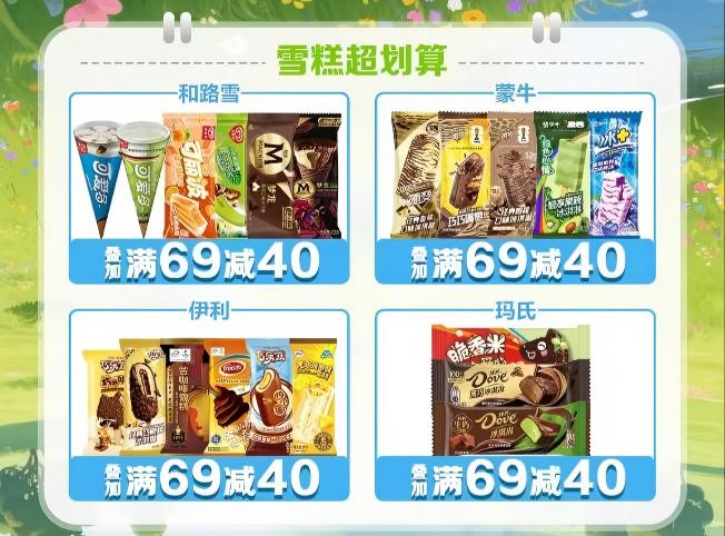 夏日清凉不心疼