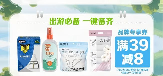 假期旅行早准备