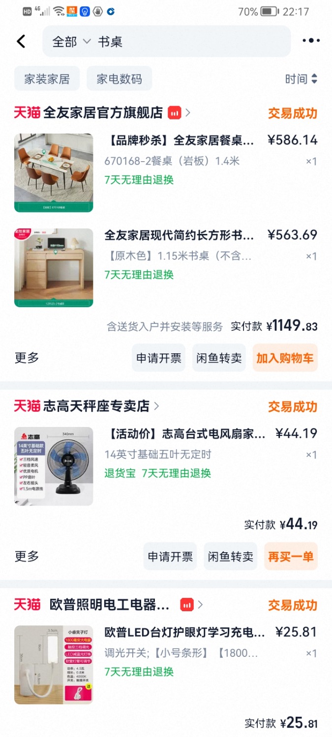 Screenshot_20260516_221724_com.taobao.taobao.jpg